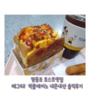테그42 신길뉴타운점 | 영등포 토스트맛집 테그42 빅볼케이노 내돈내산 솔직후기