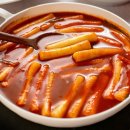 엄지떡볶이