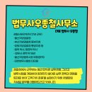 법무사우종철사무소