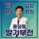 채움비뇨의학과의원 네이버블로그