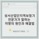 성서산업단지역 | 성서산업단지역보청기 전문가가 말하는 이명의 원인과 해결법
