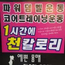 파워스트레칭 이미지