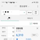 진양산업 탑승 후기