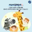 아소비스마트논현학원