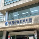 수영구노인복지관 | [부산 출강 수업] 수영구노인복지관