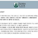시에라오리지널
