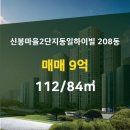 신봉공인중개사사무소 이미지