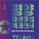 평양치킨 - 아산시 음봉로 847 | 평양치킨