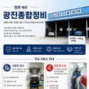 광진종합정비 네이버블로그