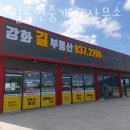 강화길공인중개사사무소 이미지