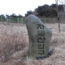 진양지(기)맥 8구간 쇠목재에서 막고개(1007번 지방도)까지 이미지