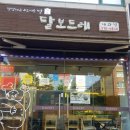 한솔솔파크(아) 이미지