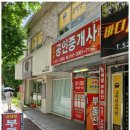 미소공인중개사사무소 이미지