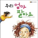 책 읽어주는 엄마 이미지