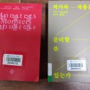 천마 유도 아카데미(중산점) | (작가/작품 분리에 대한) 미련한 독서