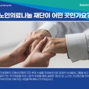 선은의료재단 이미지