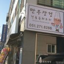 만우장성 이미지