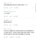 [블라인드] 경찰 뇌사 가짜뉴스 때 지인들, 인터넷 지금 경찰 7명 중상하고 온도차 실화야?? 이미지