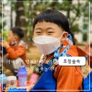 호정숲속어린이집 이미지
