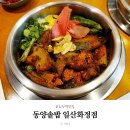 동양빌딩 | 화정역맛집 동양솥밥 부타항정이랑 스테이크솥밥 후기