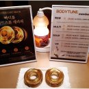 바디튠용인