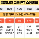 대전점핑하이