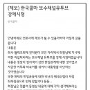 한국콜마 제조 화장품 ‼️불매‼️ (기초도 존나 많음 탈코한 사람도 확인하고 가ㅠ) 이미지