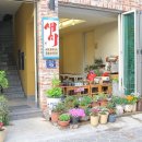 새미게스트하우스 이미지