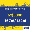 아이파크1차공인중개사사무소 이미지