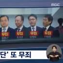 "임성근, 재판개입했지만 무죄"‥ 사법농단 6번째 무죄 확정 이미지