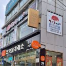 빨간코끼리샵