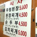 종로뚝배기