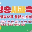 청송중고등학교 앞 이미지