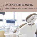 제니스치과기공소 이미지