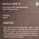 월정사 소장 불상-목조보살입상 | 조선전기미술&#34;새나라 새미술&#34;-3편 불교미술