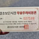 김세복대추밀냉면 이미지