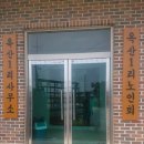 장항 마을회관 이미지