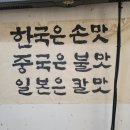 순희할매집 이미지