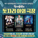 북구문화예술회관공연장 이미지