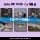 전문교육과정(영어회화) 이미지