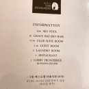 호텔 더 디자이너스 인천 이미지