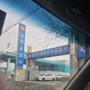 수원종합자동차정비공업사 | 수원 자동차 종합검사 예약 없이 가능한 곳 가격 일주자동차정비공업사