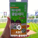 트윈스 | 야구장 직관 준비물 마데카 쿨링패치 KBO 에디션 LG트윈스 실사용 후기