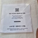 문사 | 암환자 추천식품, 캐슈넛으로 만든 제주 문사기름집 비건버터 '캐슈벗' 내돈내산 후기