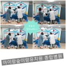 숲이랑아이랑유치원 이미지