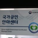 태양안마원
