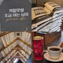 [대구범어동카페-커피맛을조금아는남자 the PEAK/내돈내산]