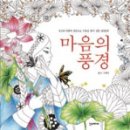 일상의 풍경+마음의 풍경 이미지