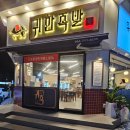 귀한족발신제주점 이미지