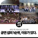 제이유니온 | 공연 섭외 1순위에는 이유가 있다. ㅣ 세계 1위 비보이팀 진조크루, 공연 섭외 방법부터 실제 후기까지!